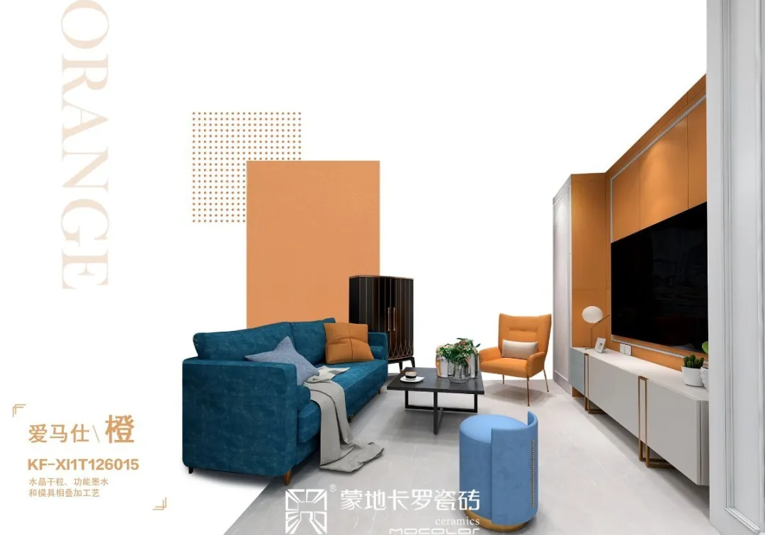  蒙地卡羅造“愛馬仕橙”純色瓷磚的星夢傳奇