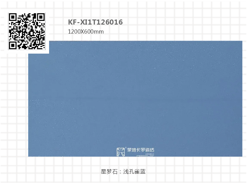  蒙地卡羅淺孔雀藍純色瓷磚