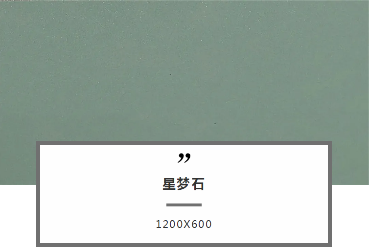  蒙地卡羅 星夢石灰綠純色瓷磚