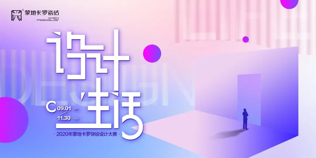  蒙地卡羅瓷磚