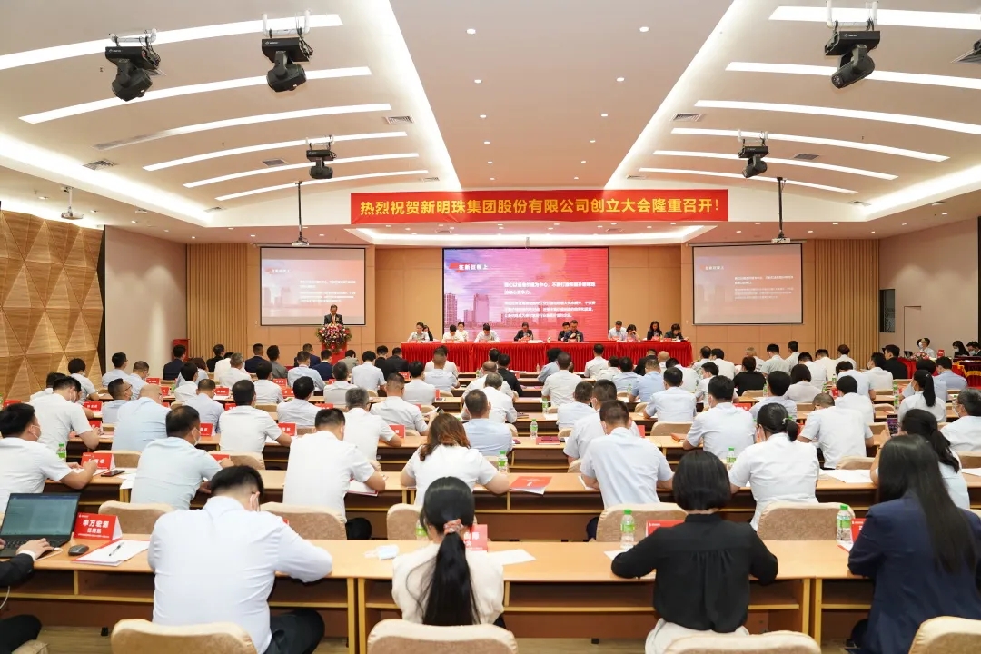 陶瓷品牌加盟蒙地卡羅新明珠集團股東大會會議現場圖