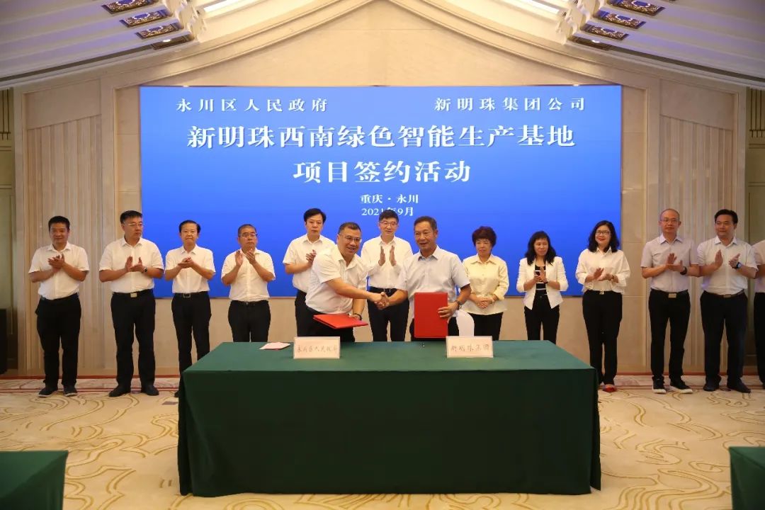  新明珠集團股份有限公司董事長葉德林及一眾高管出席了簽約儀式。