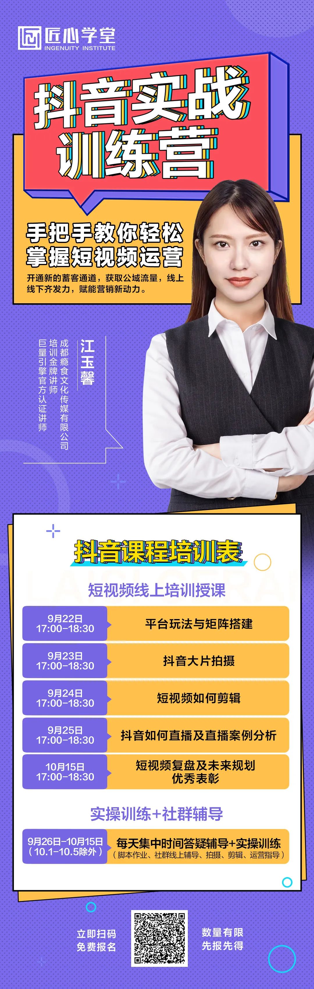 蒙地卡羅瓷磚代理加盟抖音訓練營教你如何從零基礎掌握抖音玩法