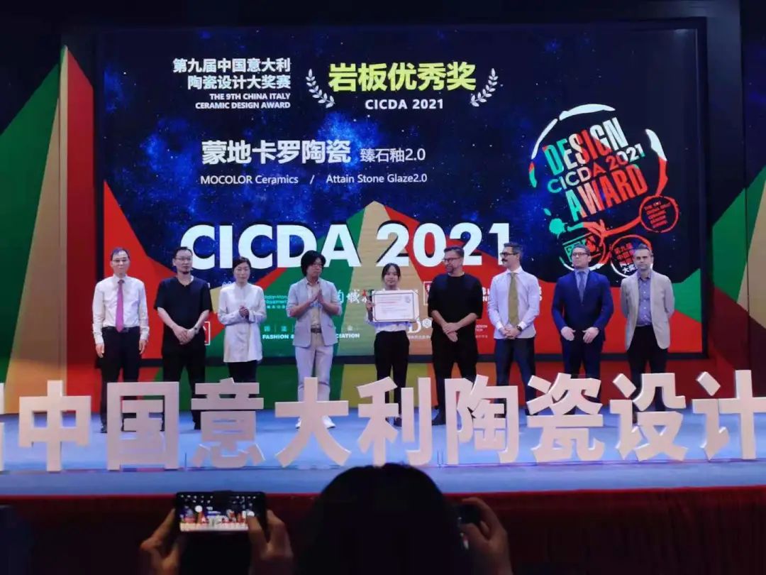  蒙地卡羅融界臻石2.0獲得第九屆中意設計大賽巖板優秀獎。