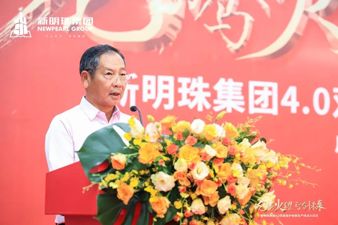  新明珠集團股份有限公司董事長 葉德林