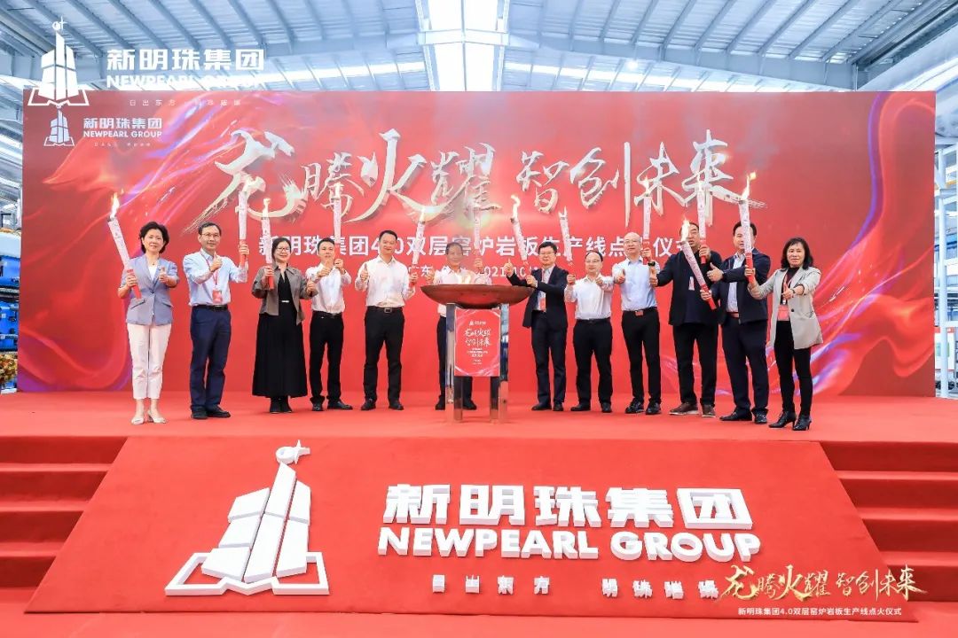  點火儀式