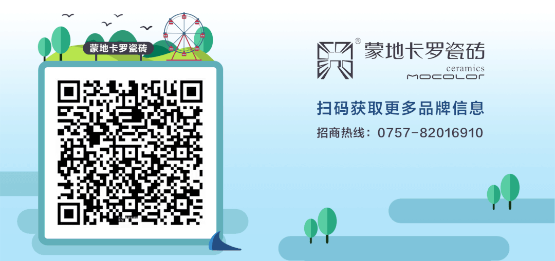  蒙地卡羅瓷磚代理招商 