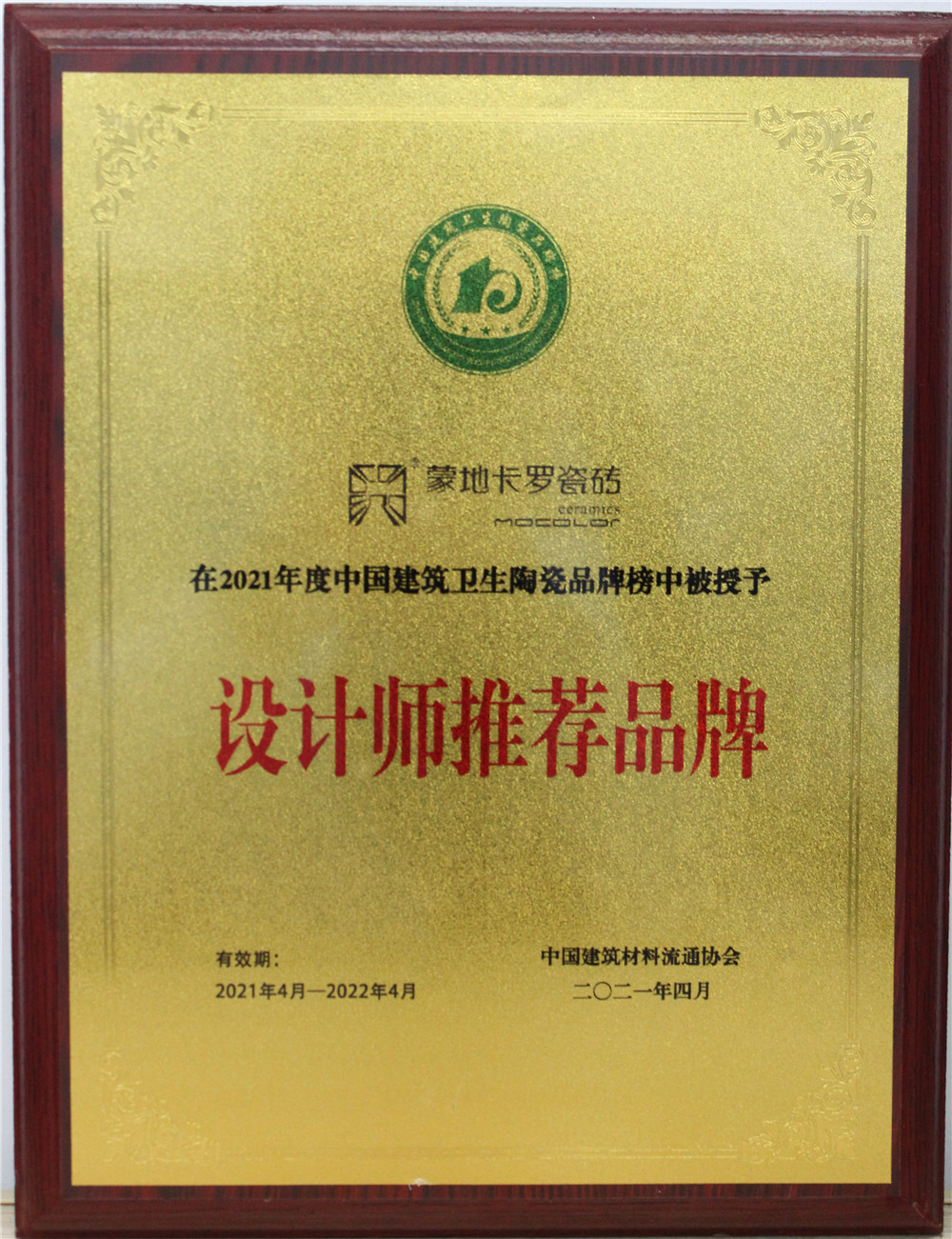  2021年設計師推薦品牌。