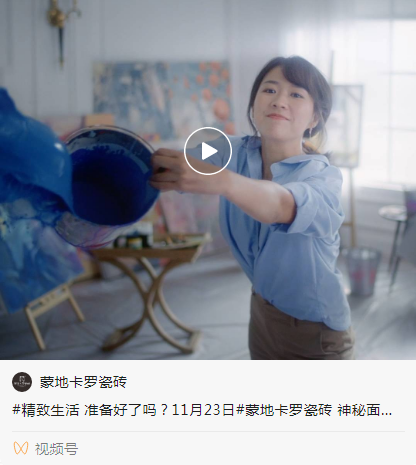  蒙地卡羅瓷磚