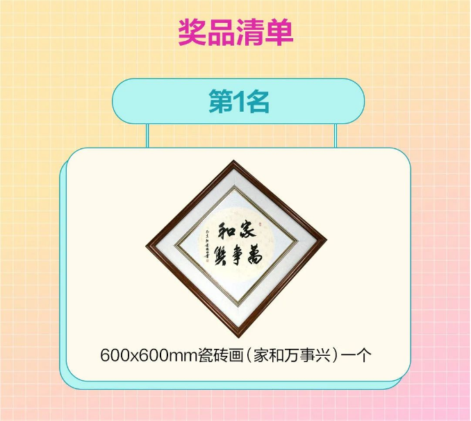  有獎互動 | 告訴蒙地卡羅純色瓷磚代理，什么是你想要的精致生活？