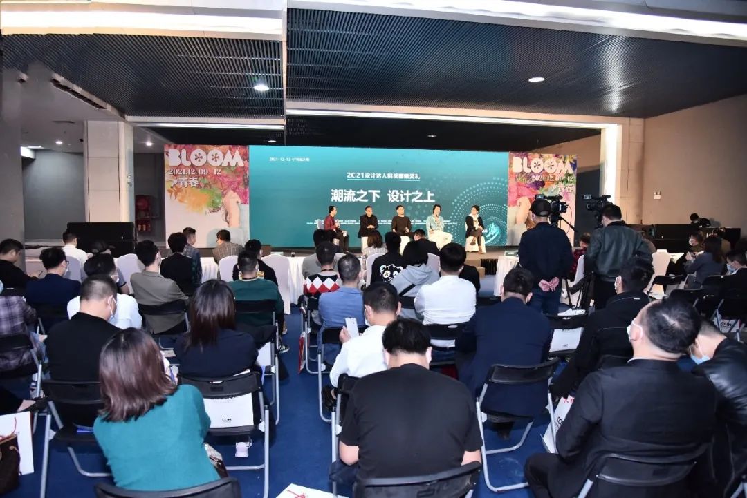  第三屆泛家居短視頻大賽——2021設計達人挑戰賽頒獎禮
