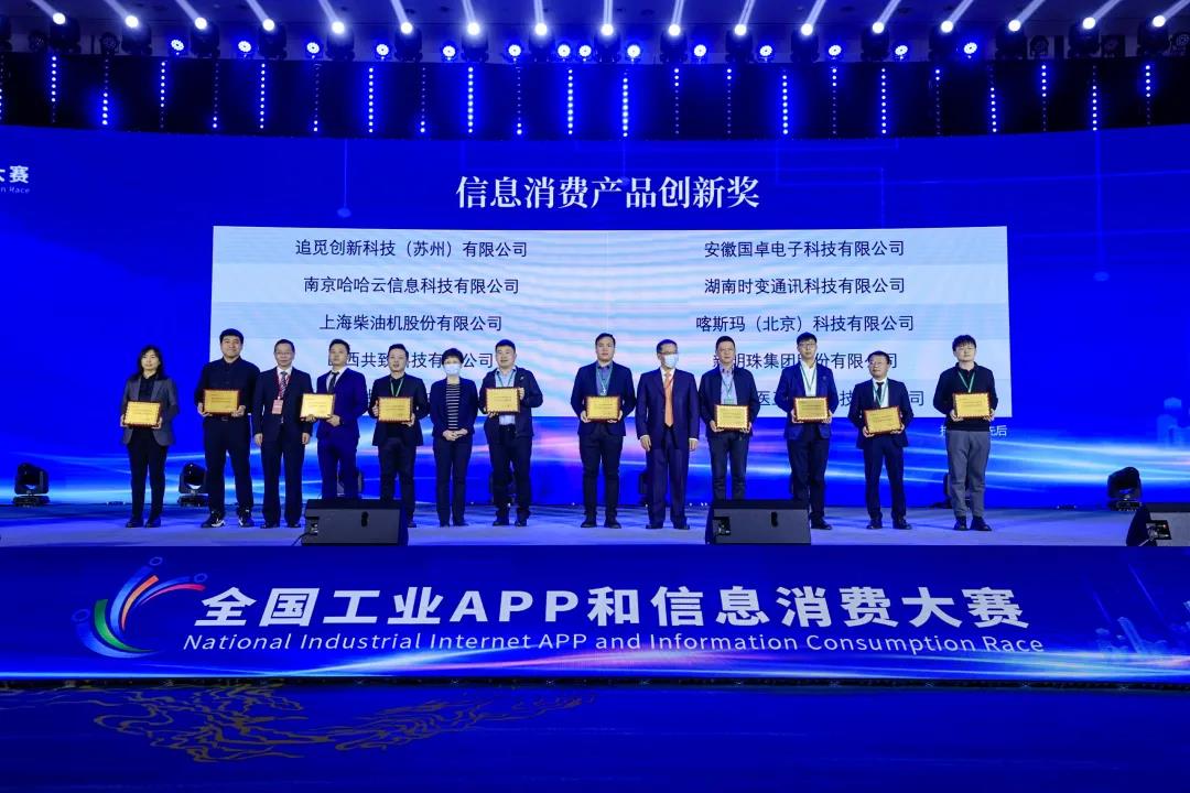  蒙地卡羅瓷轉所屬集團代表上臺領獎