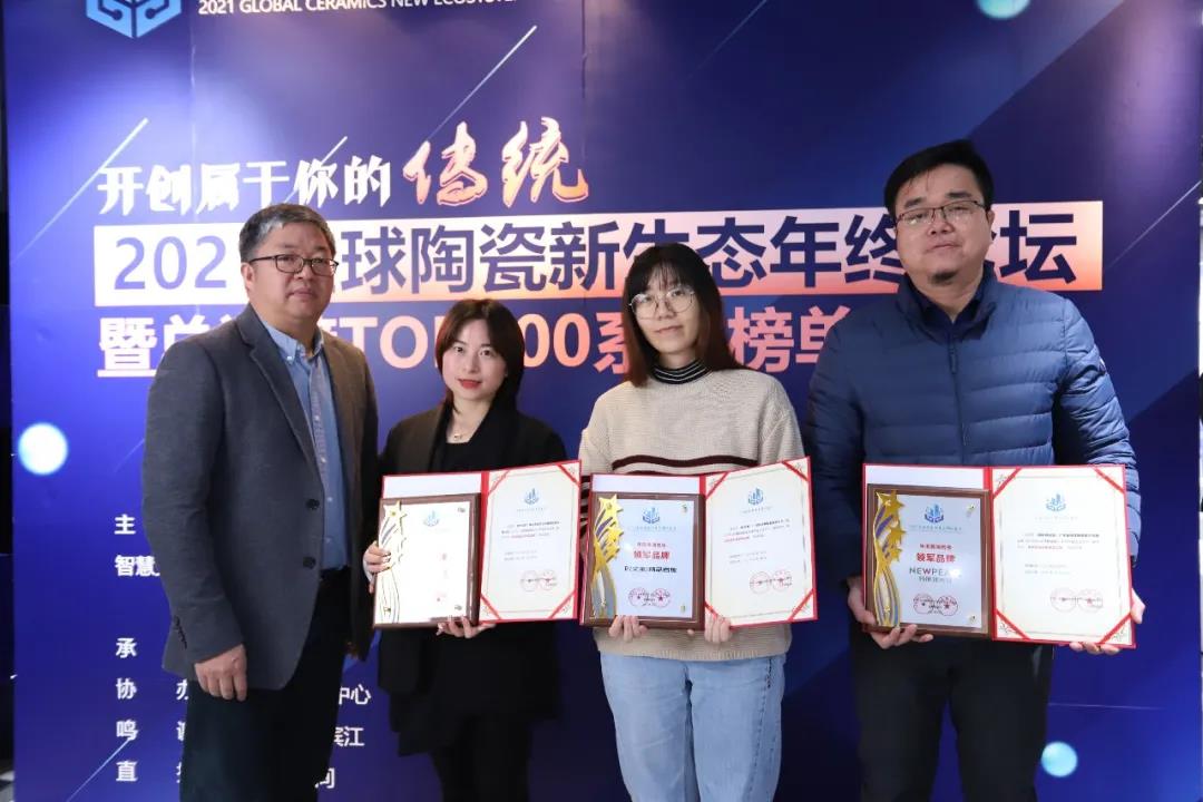  新明珠巖板代表（右一）上臺領獎