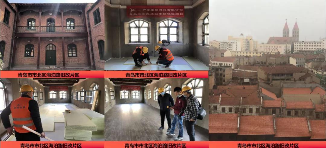  青島市市北區海泊路舊城改造工程項目