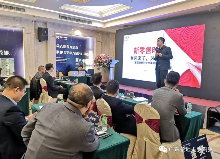 蒙地卡羅培訓新零售時代突圍模式.png