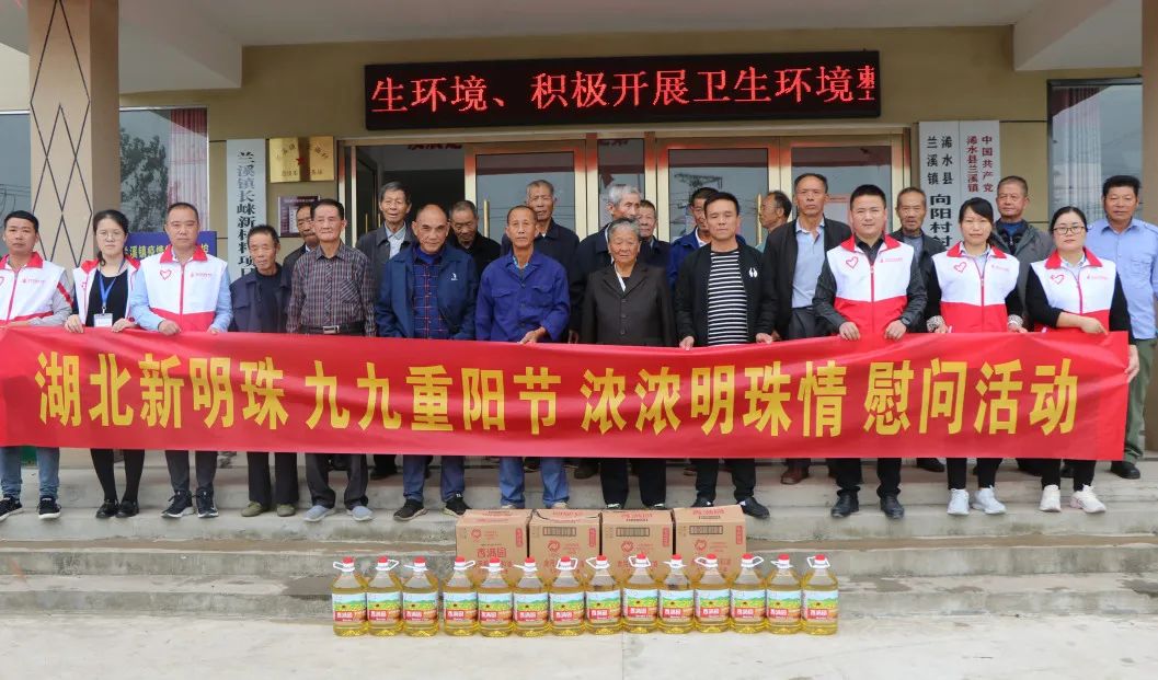  新明珠湖北園區慰問當地老人