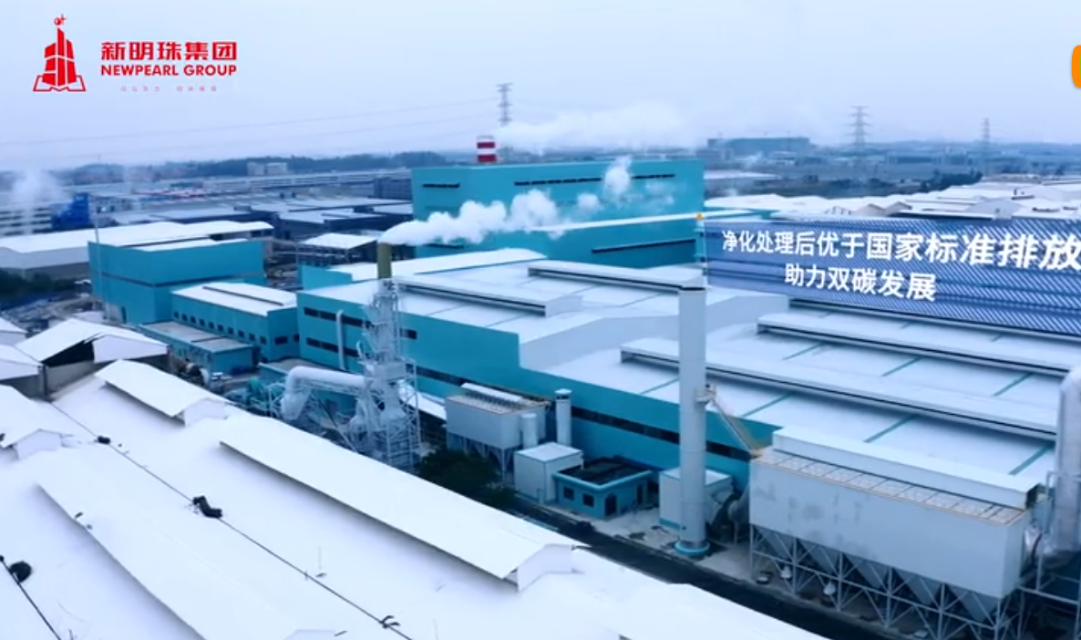蒙地卡羅總部新明珠三水基地外貌.png