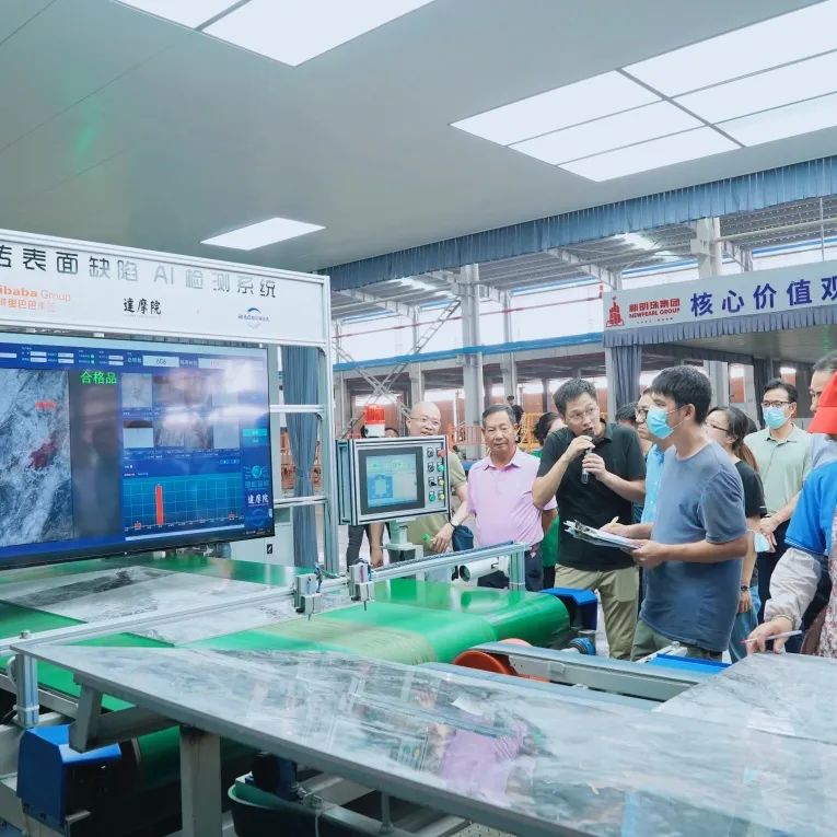  眾人參觀新明珠瓷磚AI質檢系統